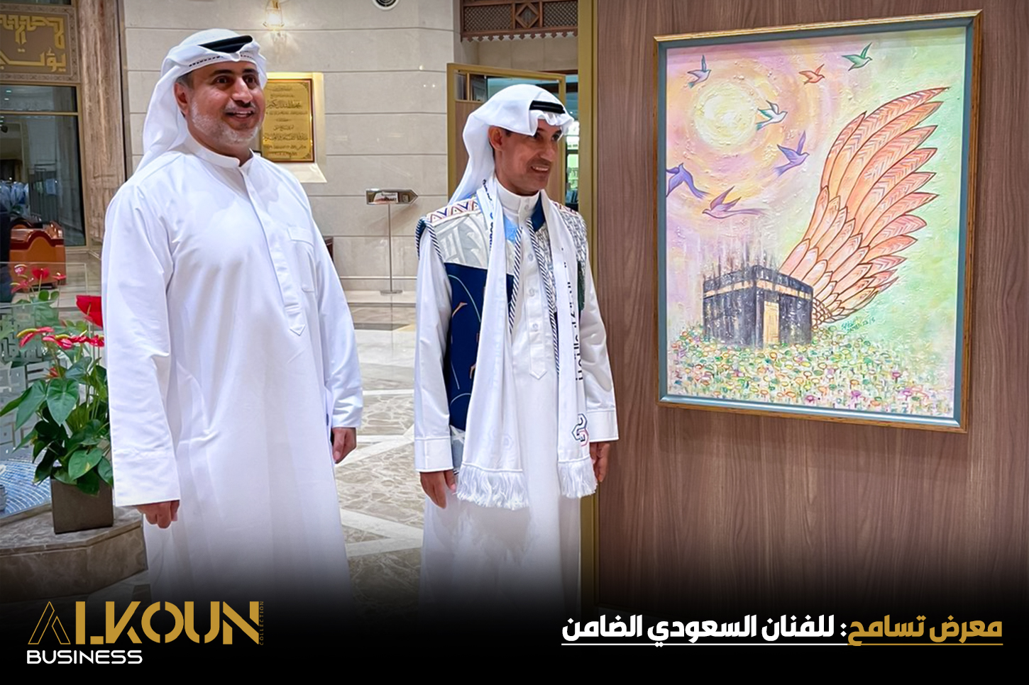 معرض تسامح: للفنان السعودي الضامن