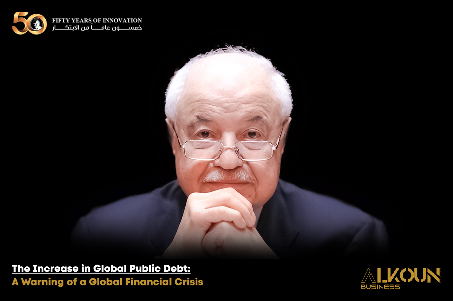 The Increase in Global Public Debt: A Warning of a Global Financial Crisis
