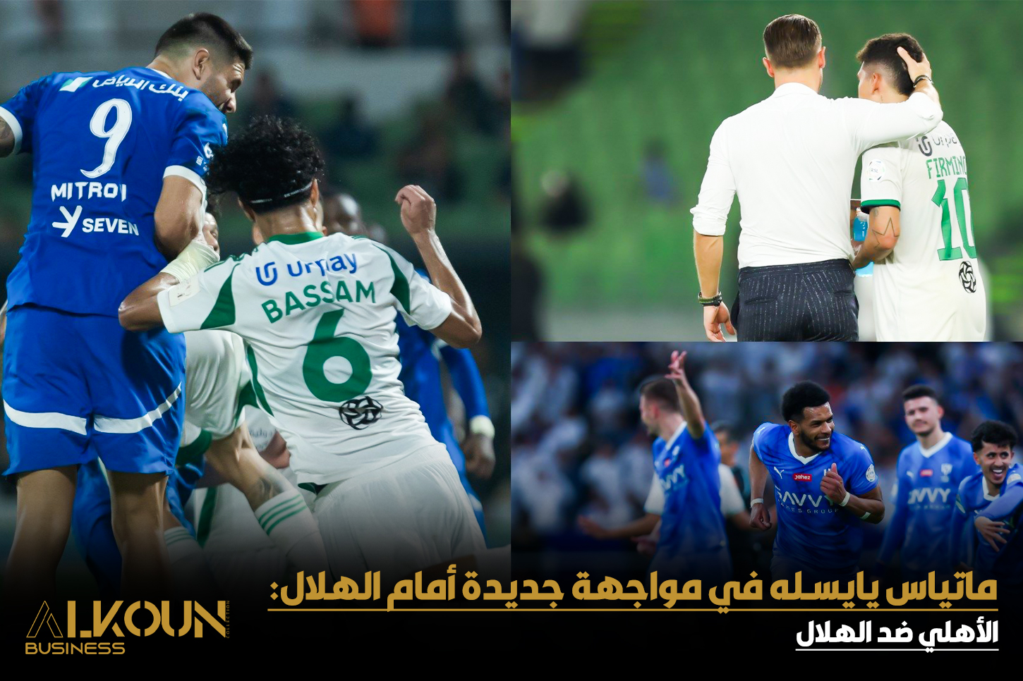 يايسله يواجه تحديًا جديدًا أمام الهلال في كلاسيكو دوري روشن السعودي